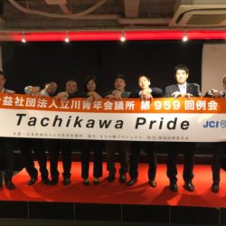 【開催御礼】第959回例会Tachikawa Pride